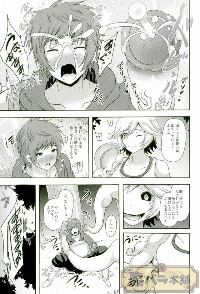 [アクオチスキー教室 (アクオチスキー先生)] 苗床騎空士 [DL版]