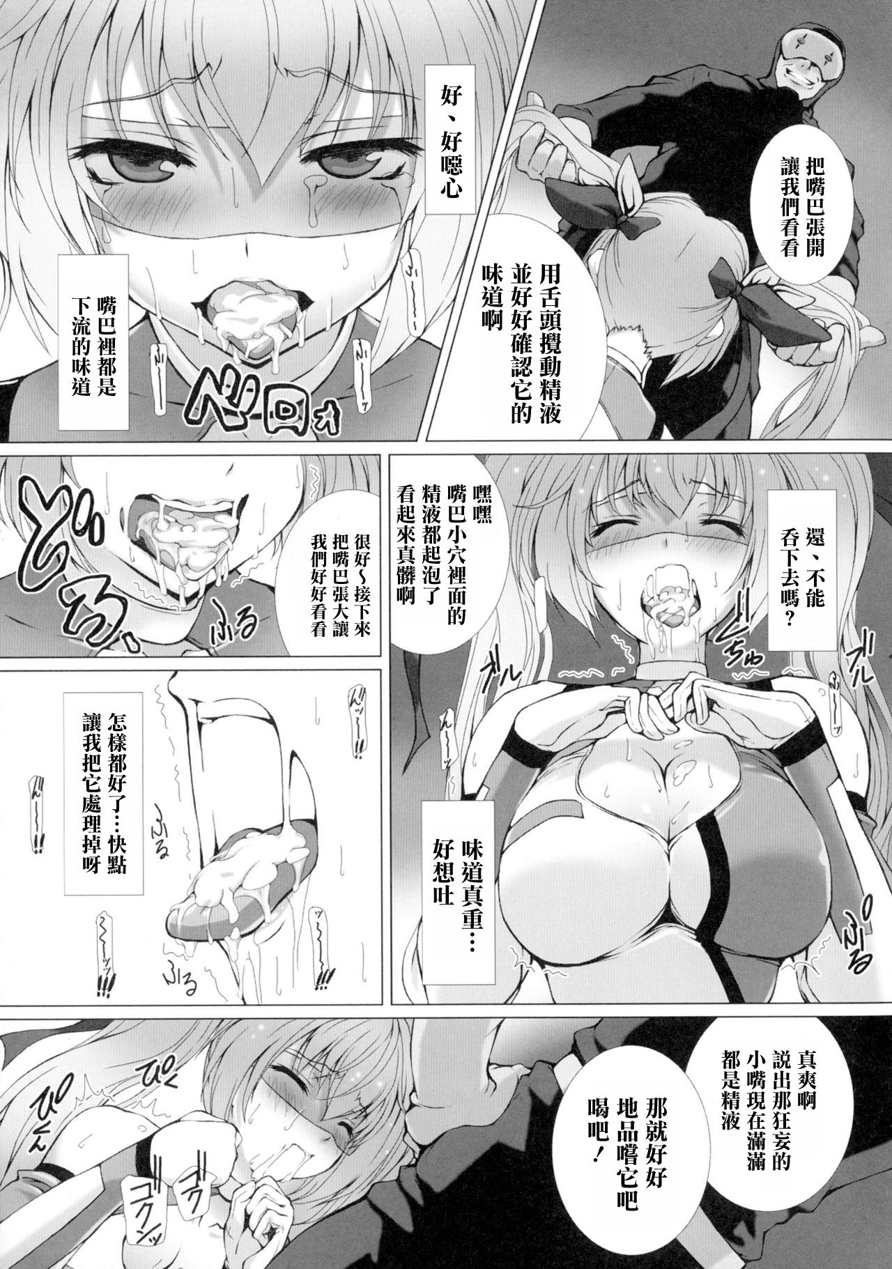 [高浜太郎] 変幻装姫シャインミラージュ THE COMIC EPISODE1 (正義のヒロイン姦獄ファイルDX Vol.1) [中国翻訳]