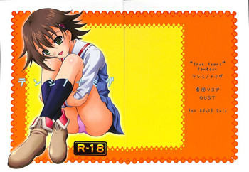 (サンクリ40) [GUST (春風ソヨグ)] テンシノナミダ (トゥルーティアーズ)