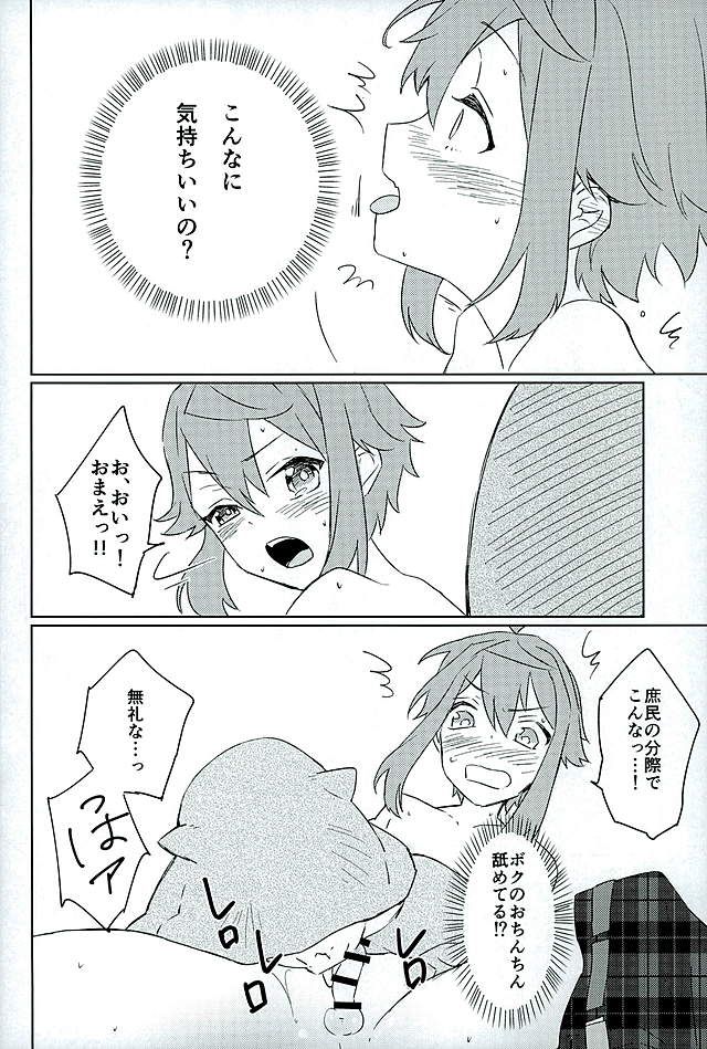 (brilliant days3) [エエテル (ワズカ)] 僕たちのヒミツ (あんさんぶるスターズ!)