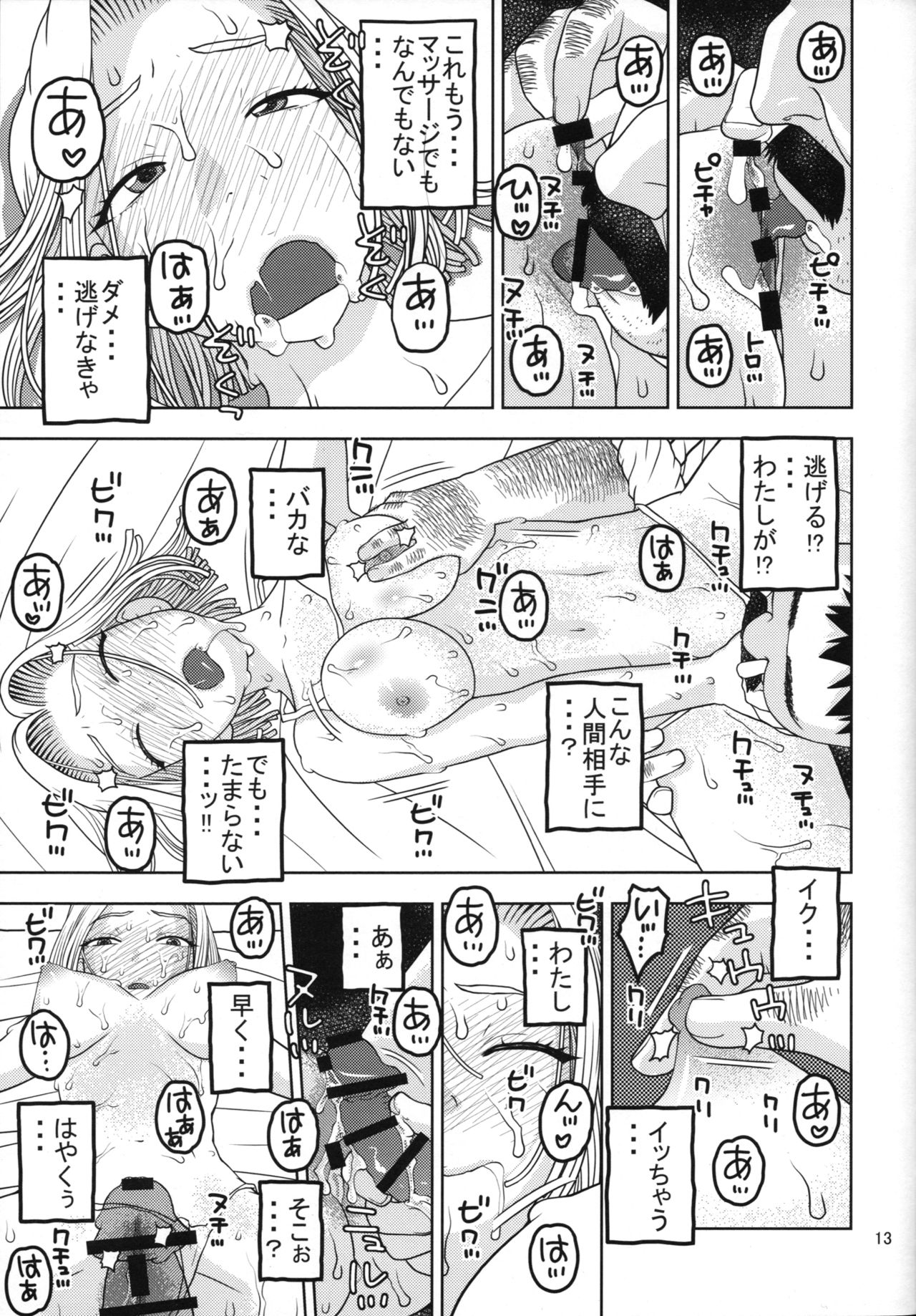 (C89) [スタジオ・ワラビー (にいるまけんじ)] 18号とオイルマッサージで性交 (ドラゴンボールZ)