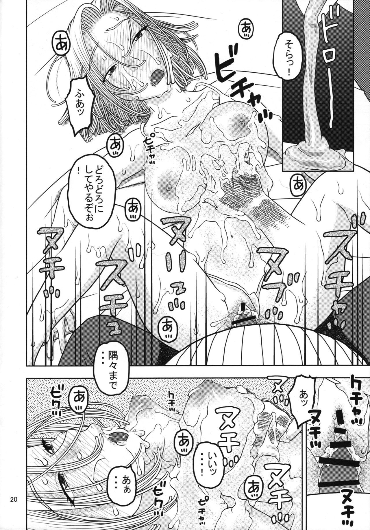 (C89) [スタジオ・ワラビー (にいるまけんじ)] 18号とオイルマッサージで性交 (ドラゴンボールZ)