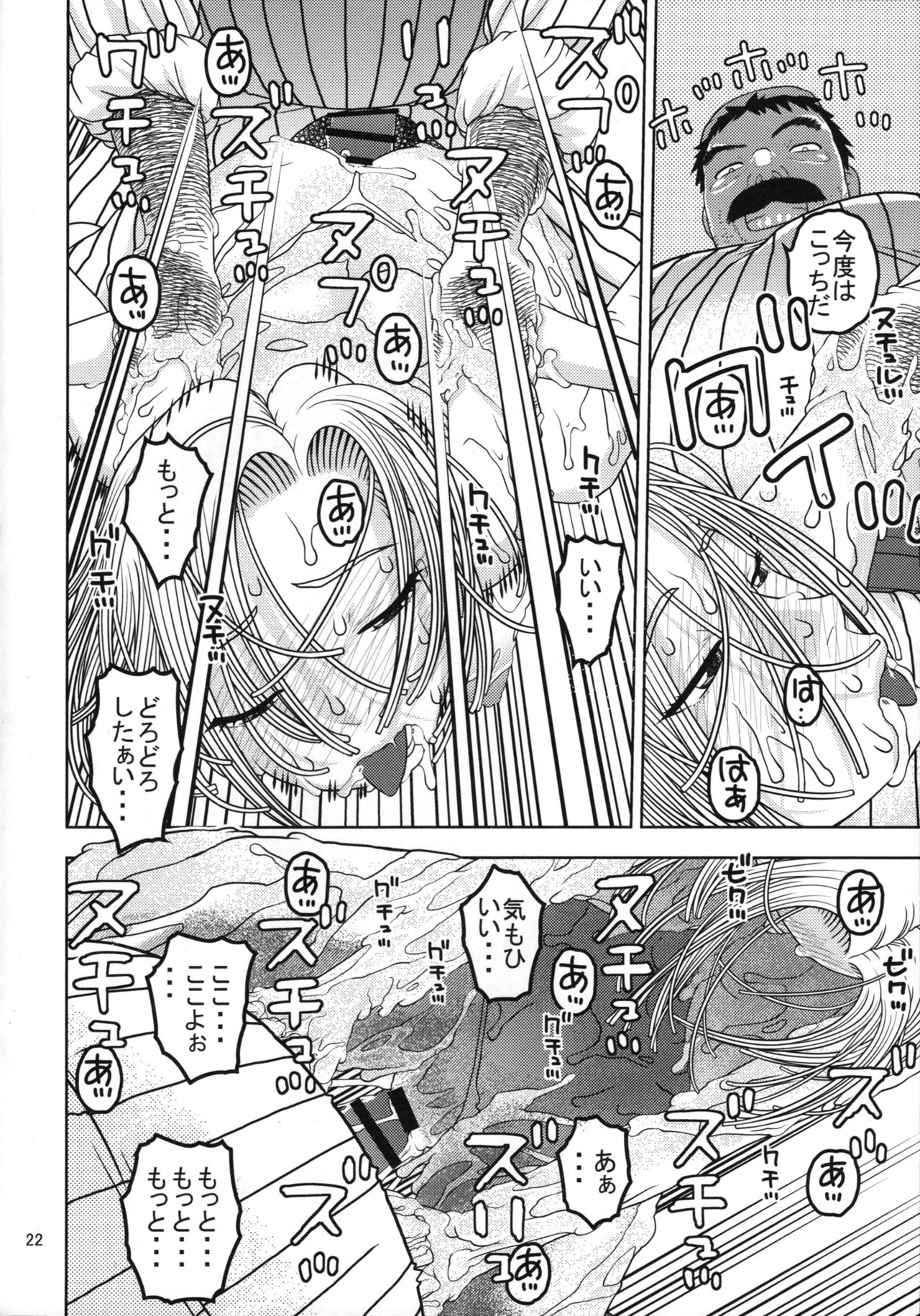 (C89) [スタジオ・ワラビー (にいるまけんじ)] 18号とオイルマッサージで性交 (ドラゴンボールZ)