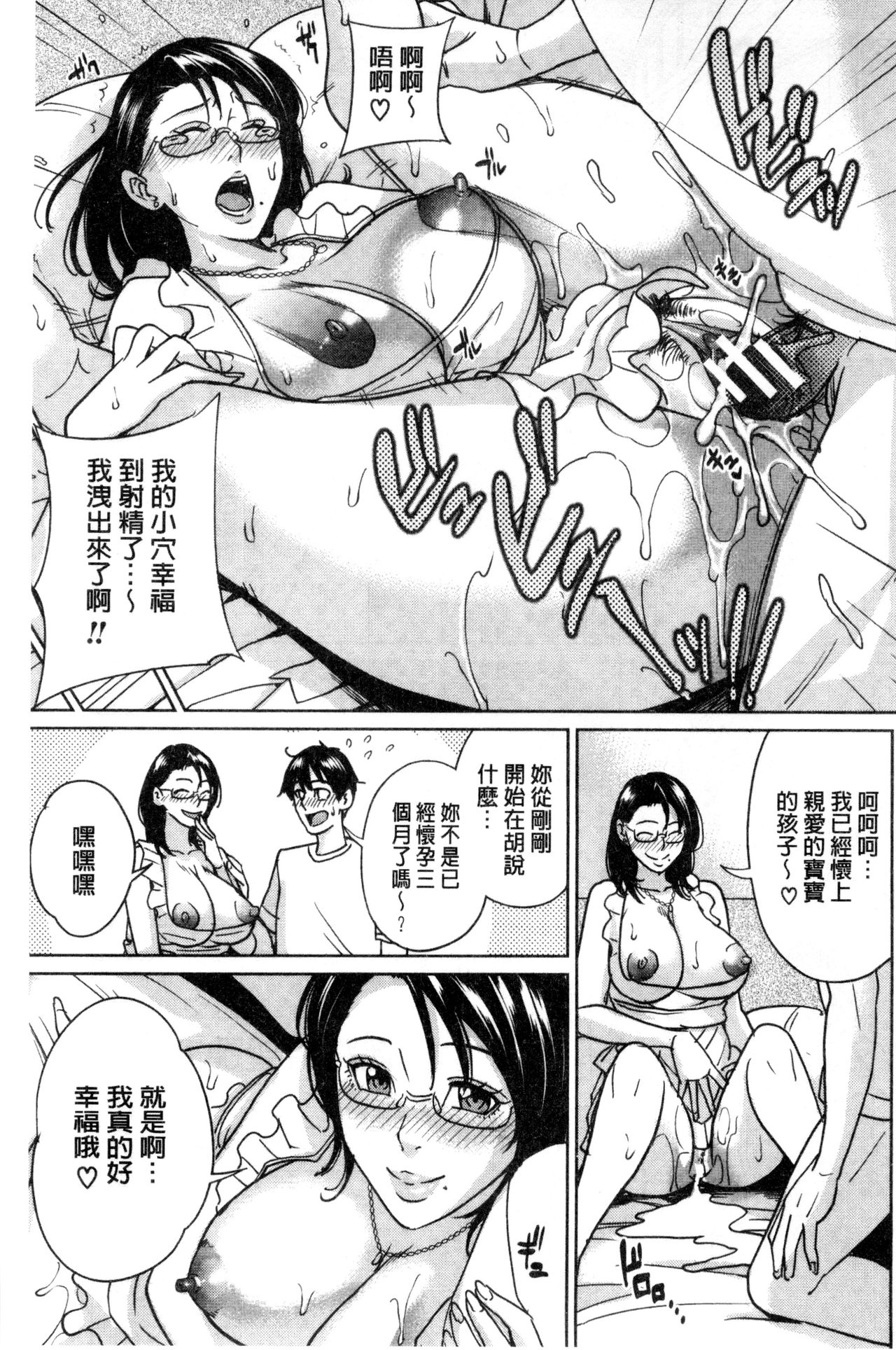 [舞六まいむ] 女教師と僕の秘密 [中国翻訳]