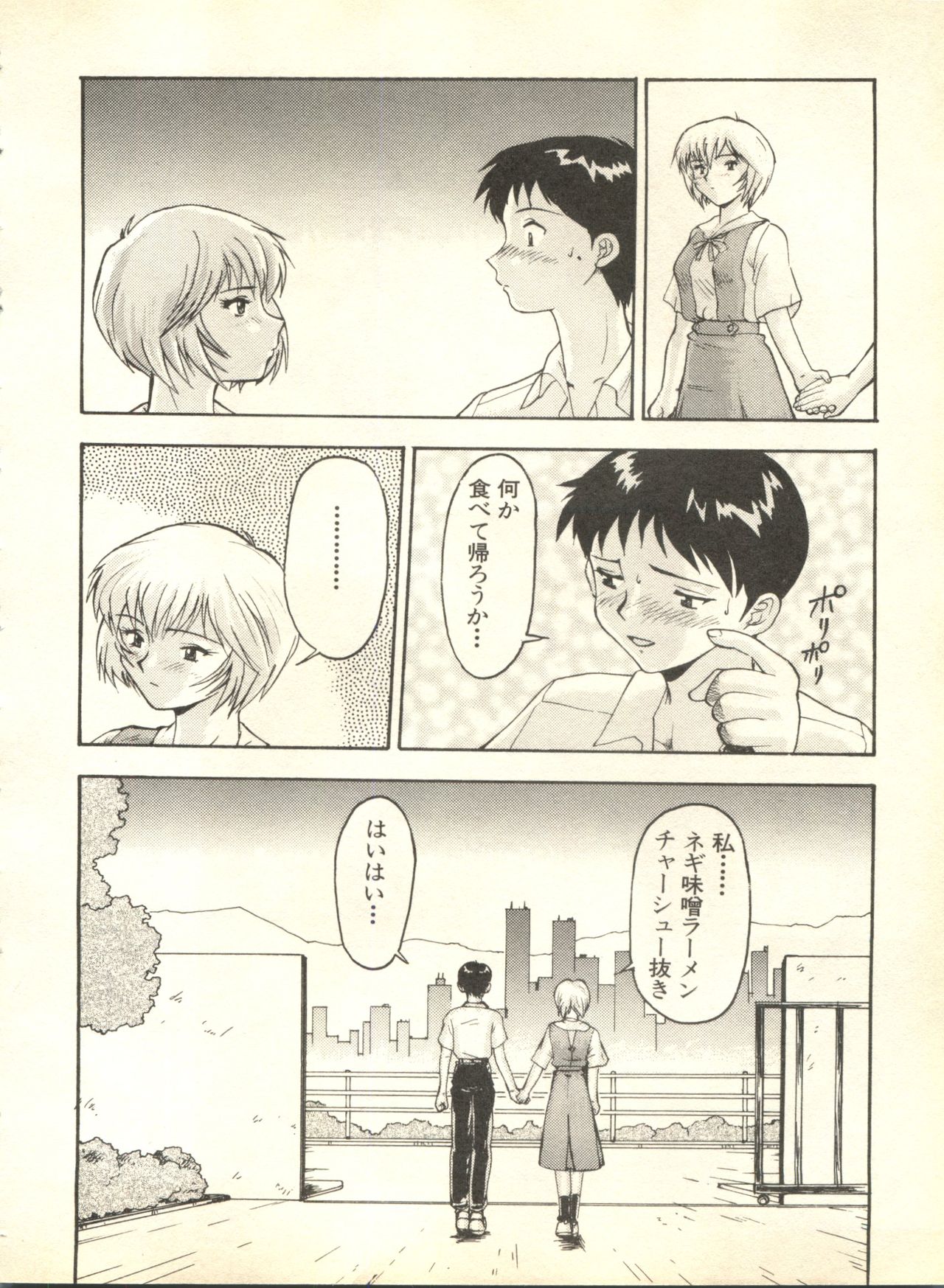 [アンソロジー] 失楽園2 (新世紀エヴァンゲリオン)