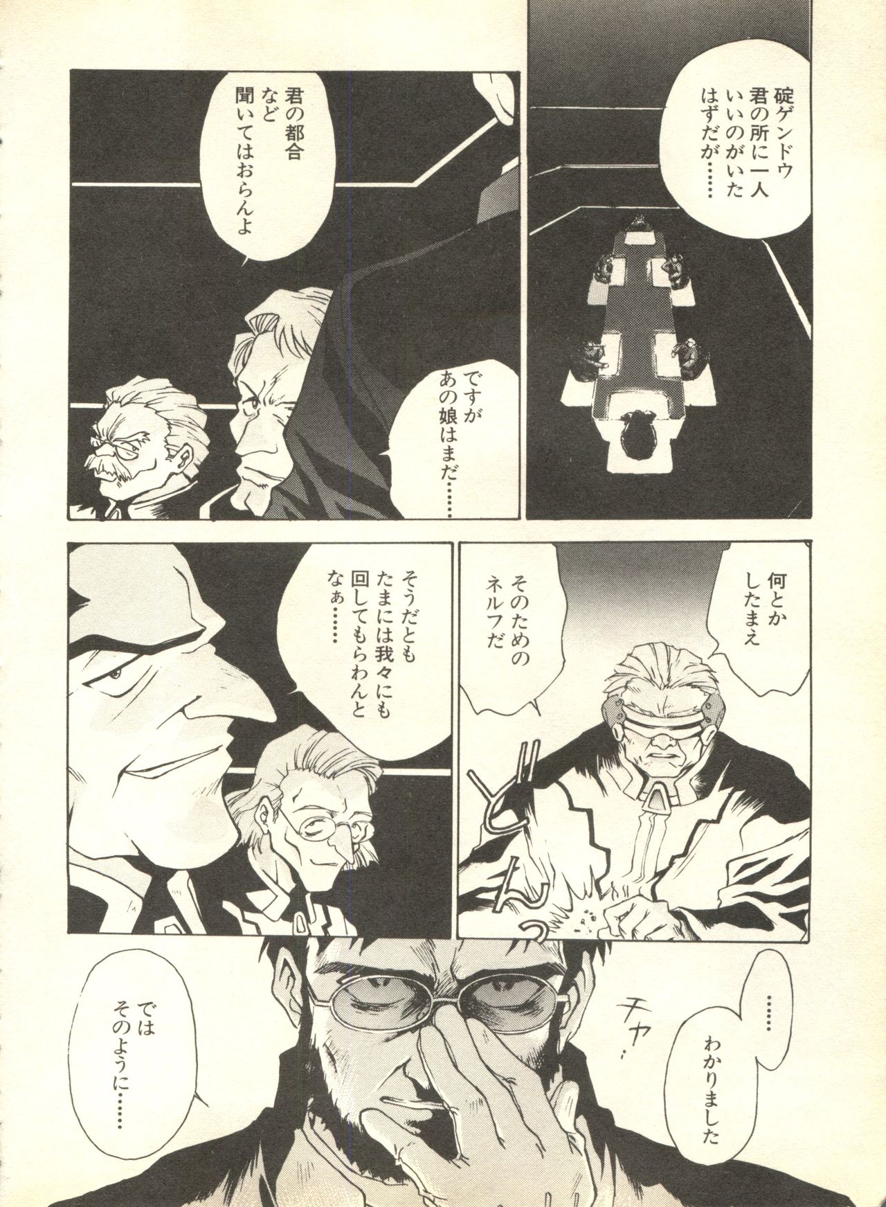 [アンソロジー] 失楽園2 (新世紀エヴァンゲリオン)