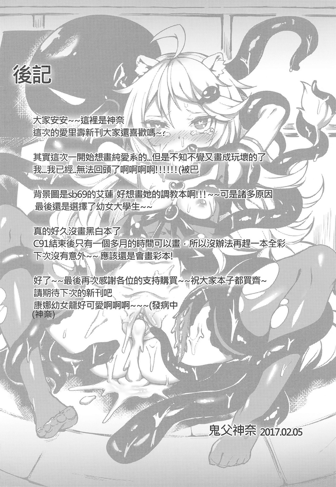 (FF29) [兔子老大 (神奈弥莎)] ボコ達のセックスレッスン (ガールズ&パンツァー) [中国語]