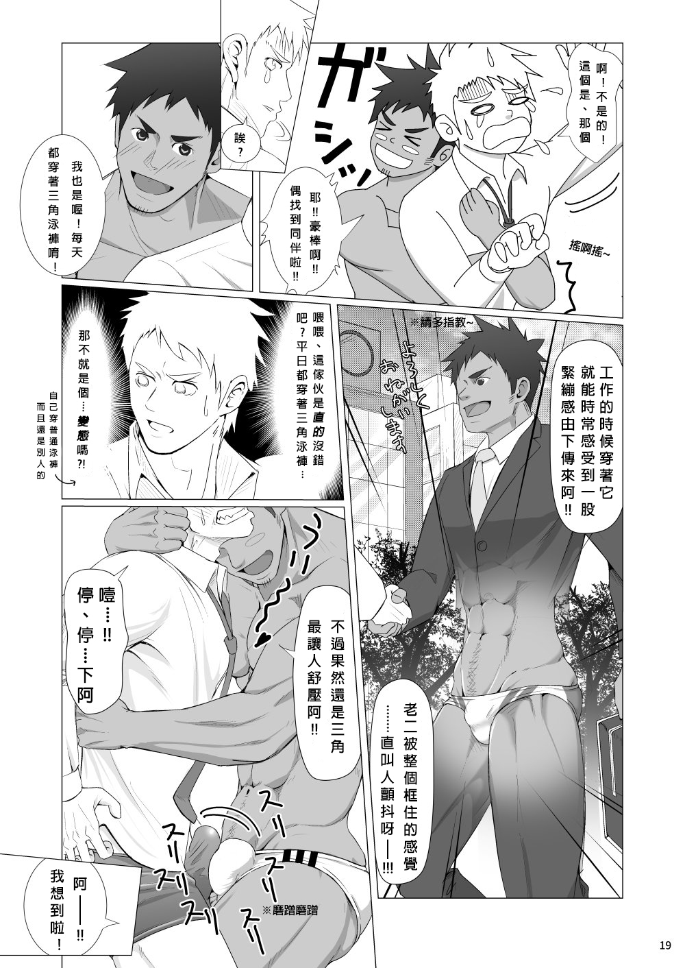 [めーしょー飯店 (明彰)] WET SWEAT [中国翻訳] [DL版]