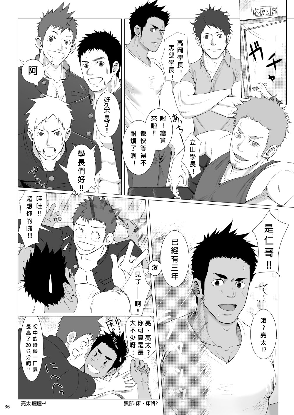 [めーしょー飯店 (明彰)] WET SWEAT [中国翻訳] [DL版]