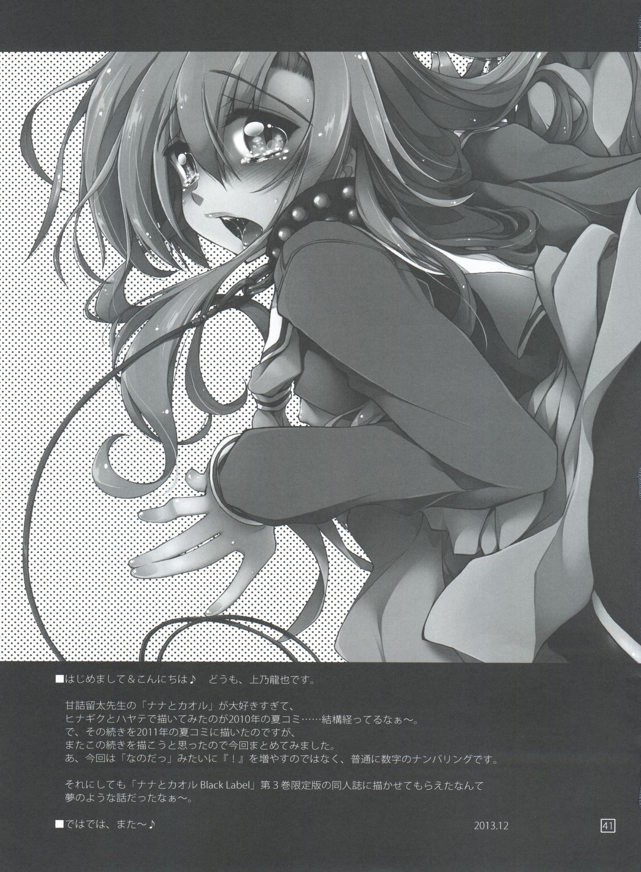 (C85) [ギリギリ虹色 (上乃龍也)] ヒナとハヤテ 1 (ハヤテのごとく!)