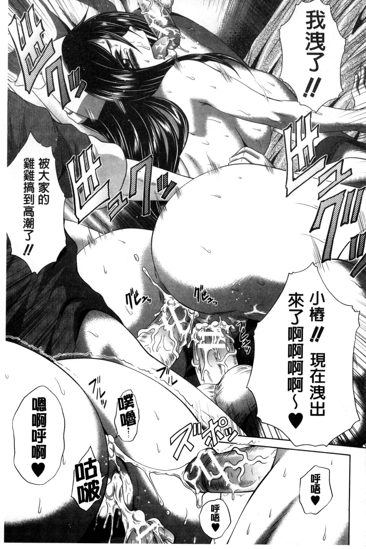 [要青豆] パコパコナースV [中国翻訳]