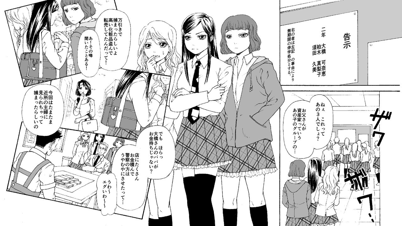 [女による女への陵辱] 母娘無残 ～万引き復讐地獄～