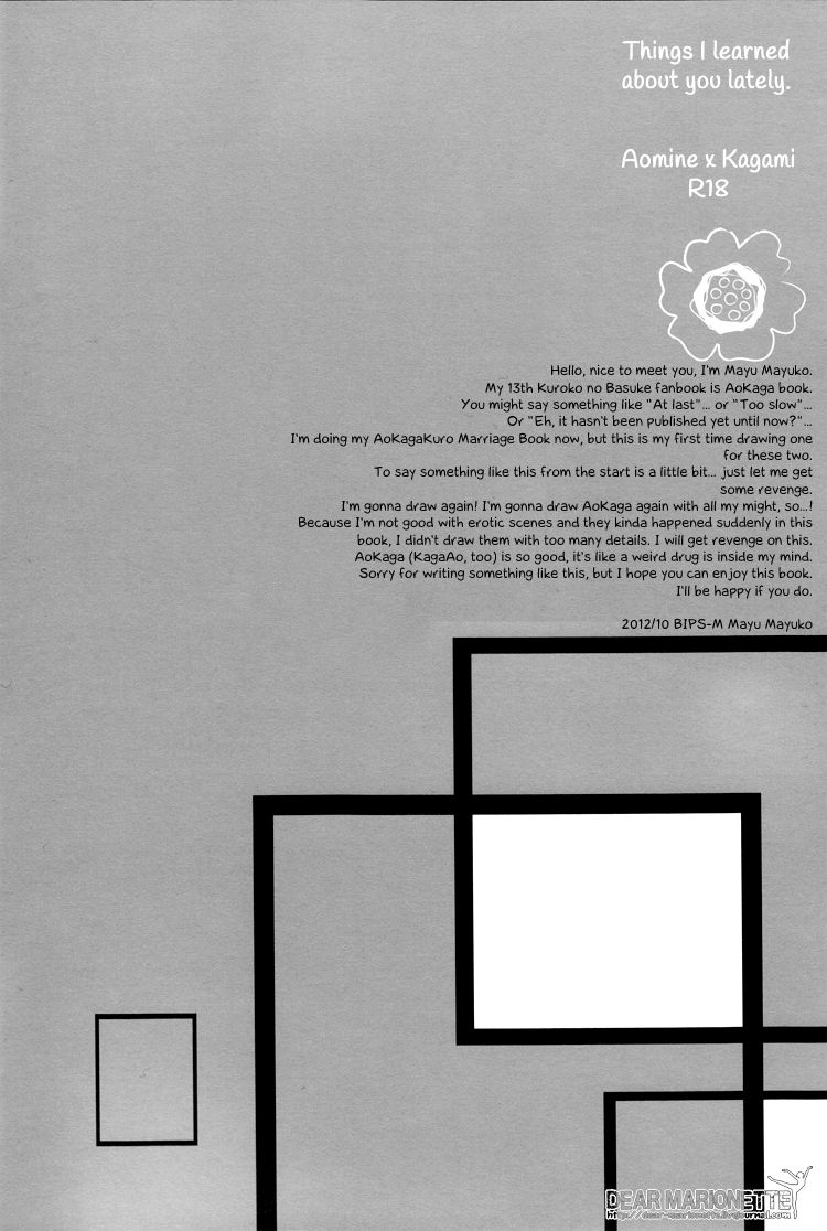 (Shadow Trickster 3) [BIPS-M (まゆまゆこ)] 最近知ったオマエのこと。(黒子のバスケ) [英訳]