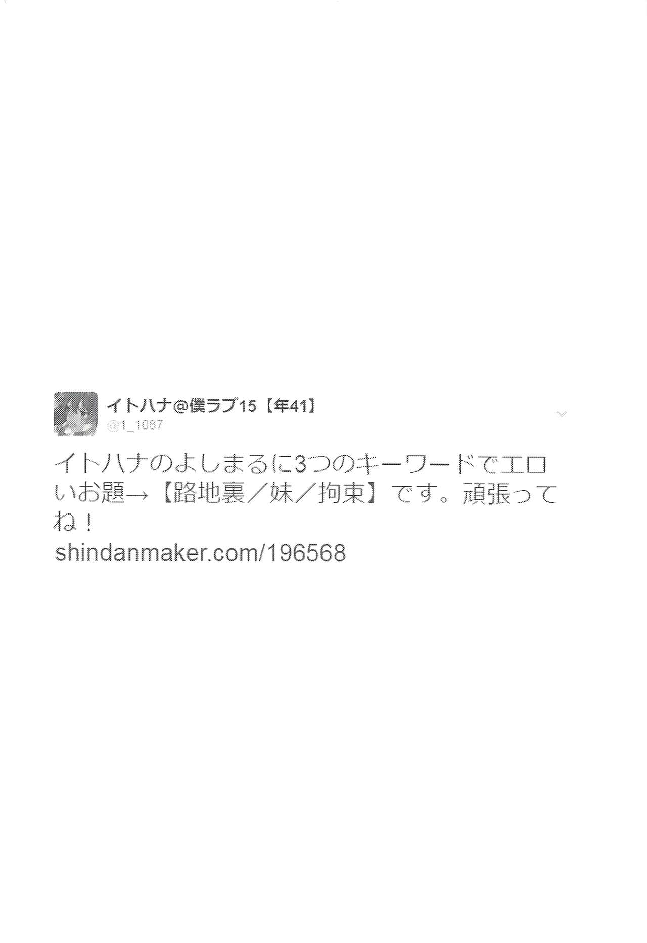 (僕らのラブライブ! 16) [陰謀の帝国 (印カ・オブ・ザ・デッド、イトハナ)] エロネーム交換だヨ! ダイマリよしまる噴乳おもらし祭!! (ラブライブ! サンシャイン!!)