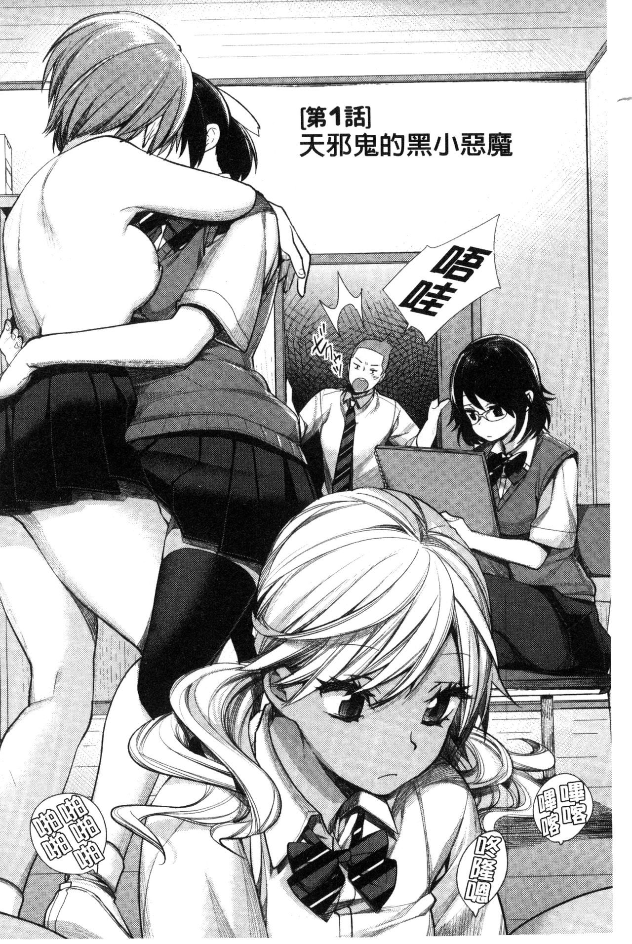 [MGMEE] 女子オタサーの王子様☆ [中国翻訳]