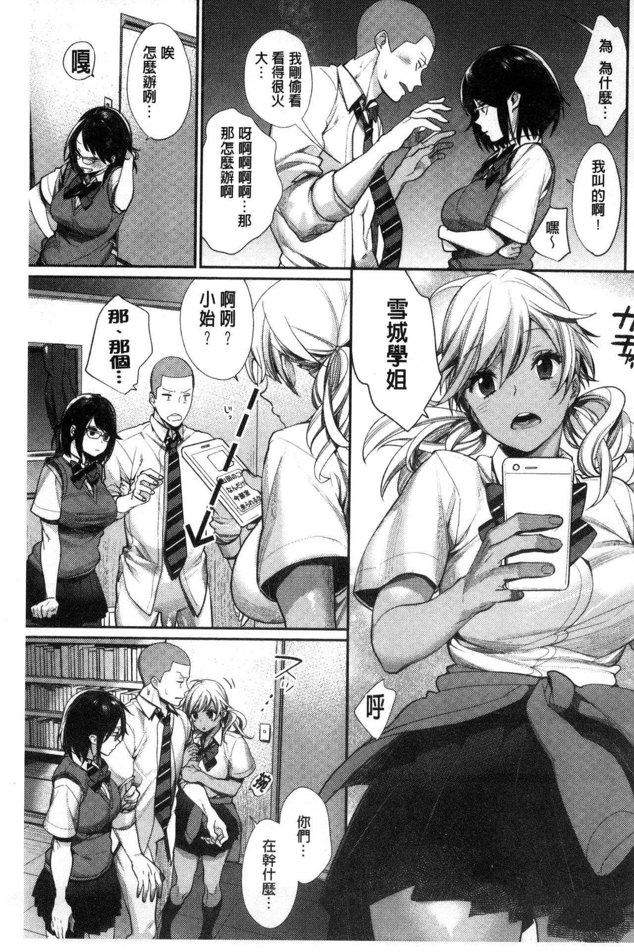 [MGMEE] 女子オタサーの王子様☆ [中国翻訳]