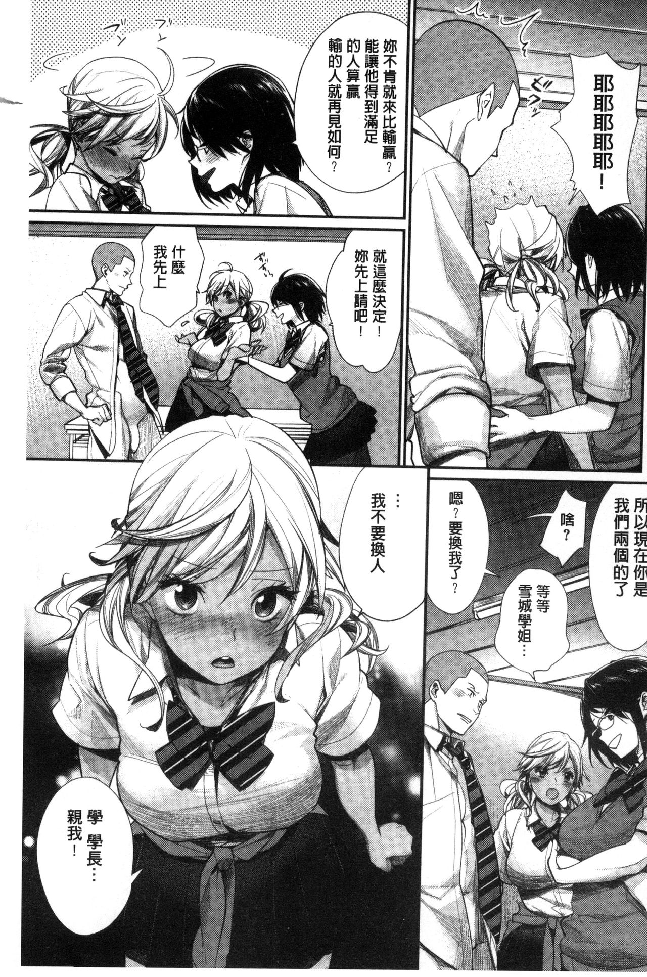 [MGMEE] 女子オタサーの王子様☆ [中国翻訳]