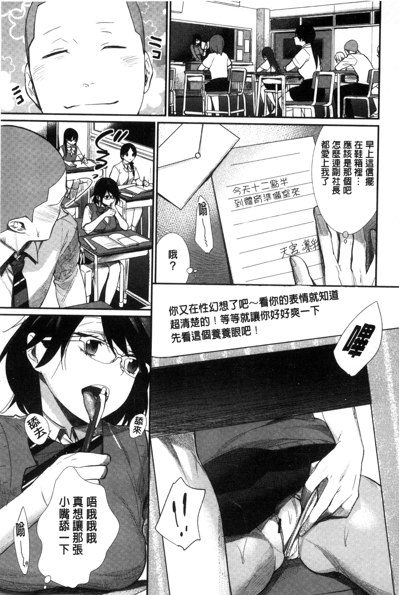 [MGMEE] 女子オタサーの王子様☆ [中国翻訳]