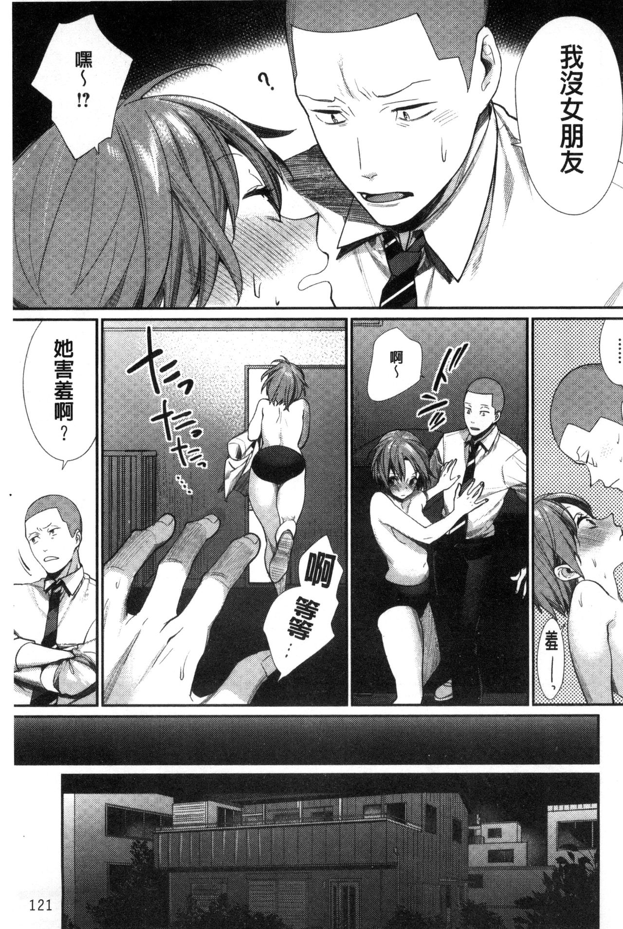 [MGMEE] 女子オタサーの王子様☆ [中国翻訳]