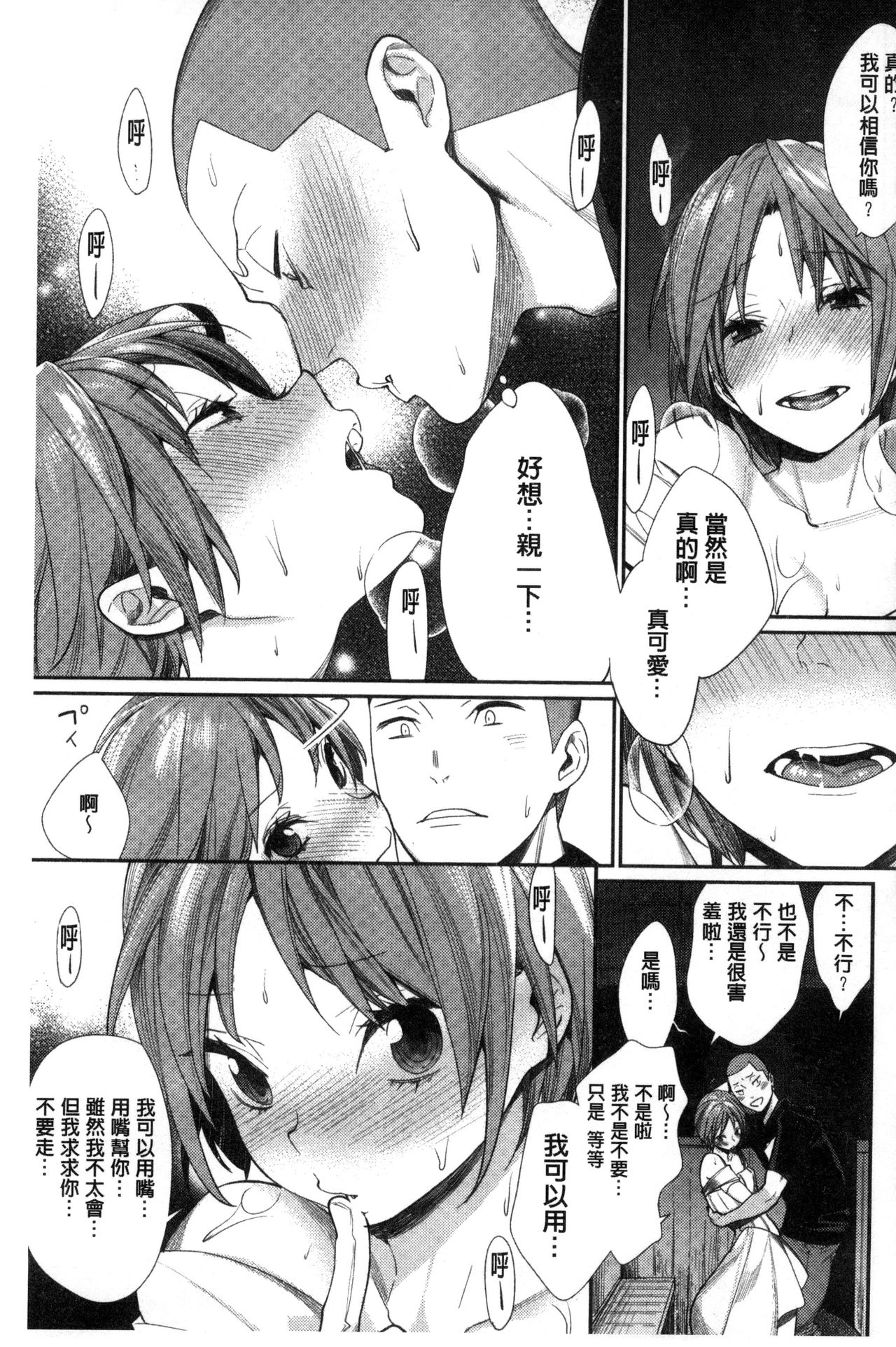 [MGMEE] 女子オタサーの王子様☆ [中国翻訳]