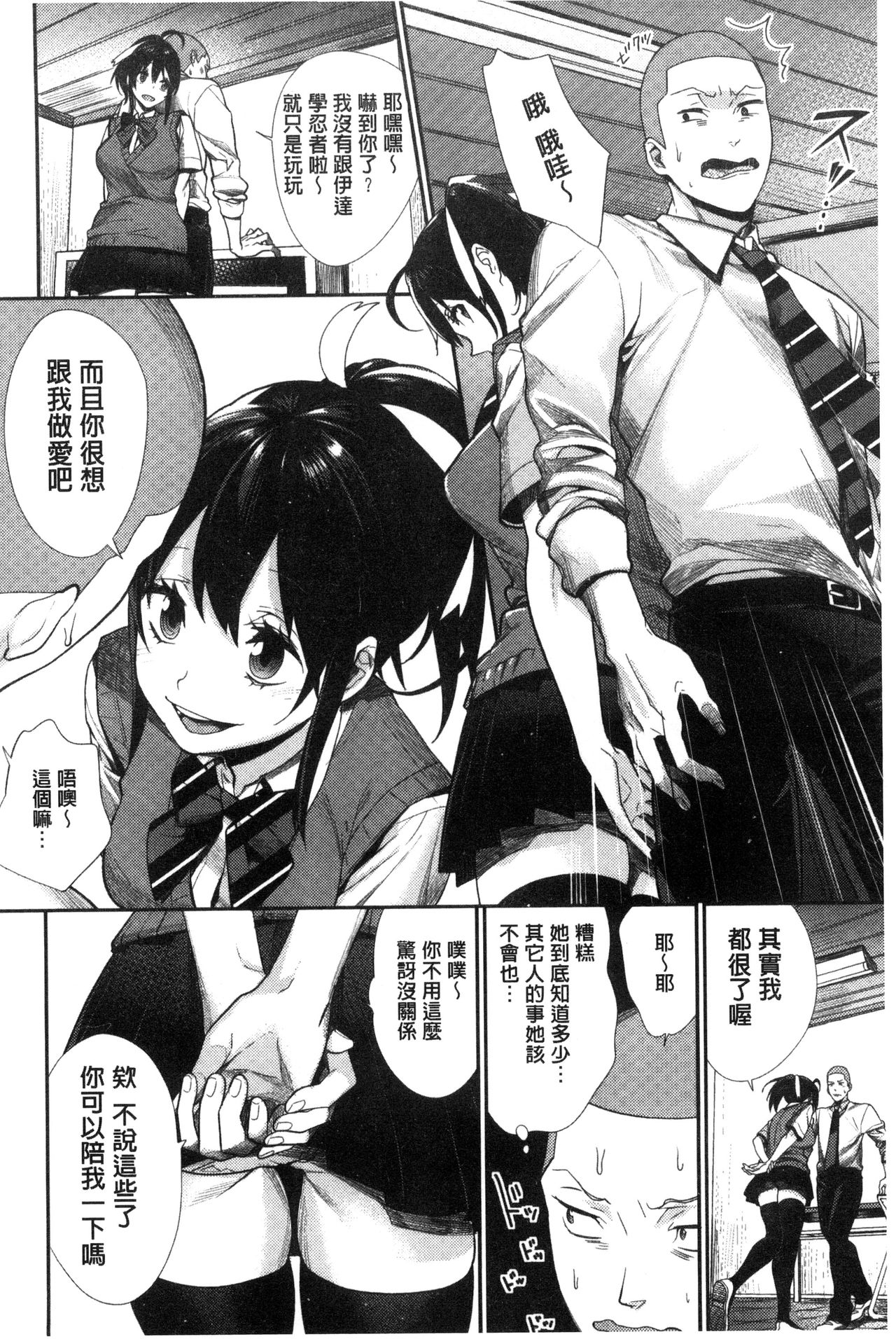 [MGMEE] 女子オタサーの王子様☆ [中国翻訳]