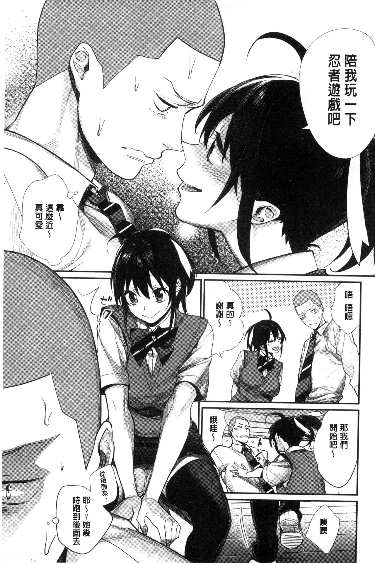 [MGMEE] 女子オタサーの王子様☆ [中国翻訳]