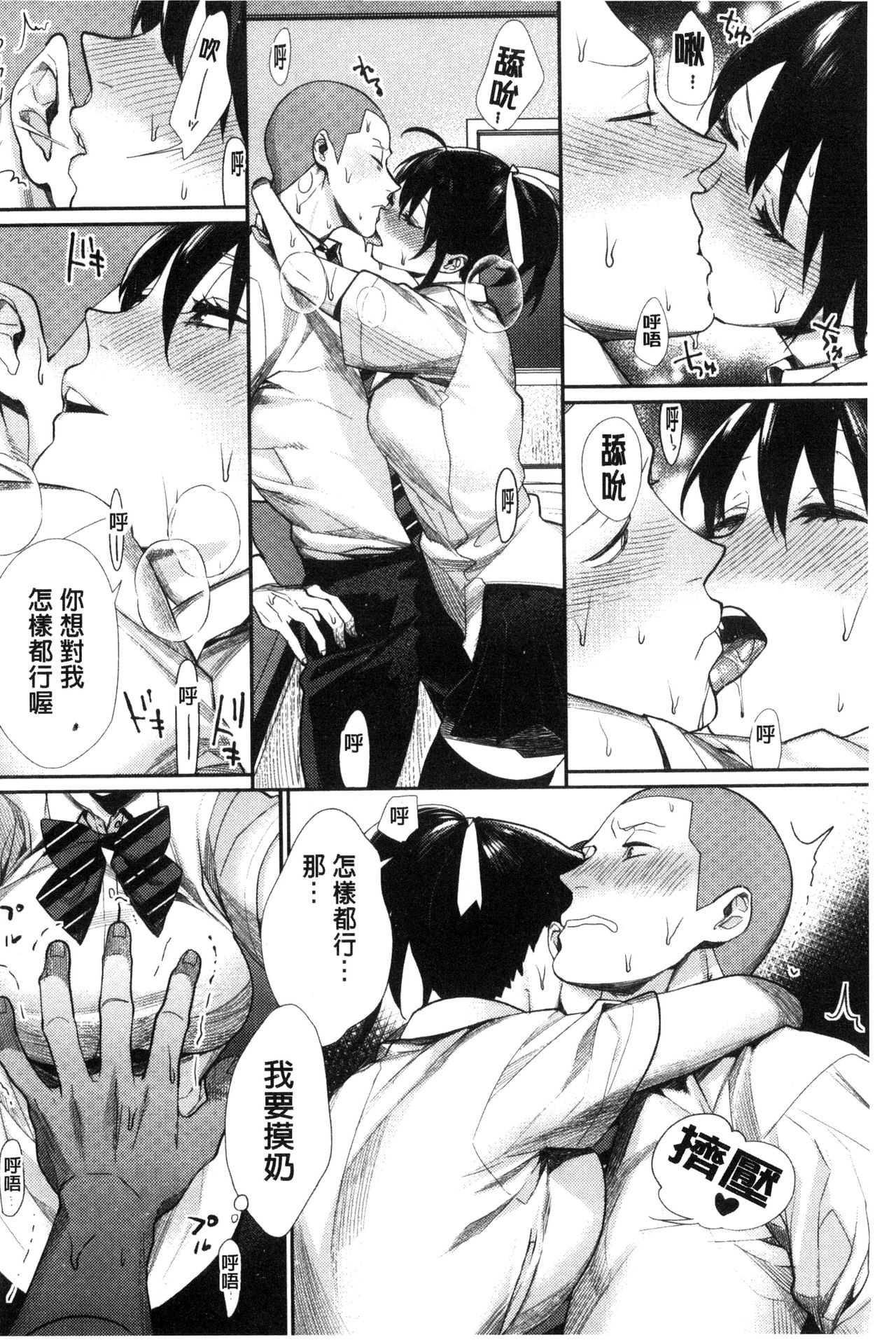 [MGMEE] 女子オタサーの王子様☆ [中国翻訳]