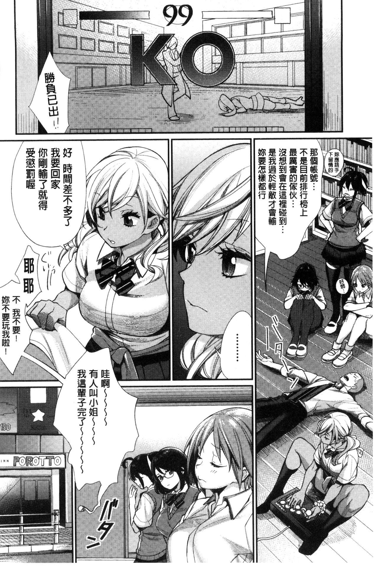 [MGMEE] 女子オタサーの王子様☆ [中国翻訳]