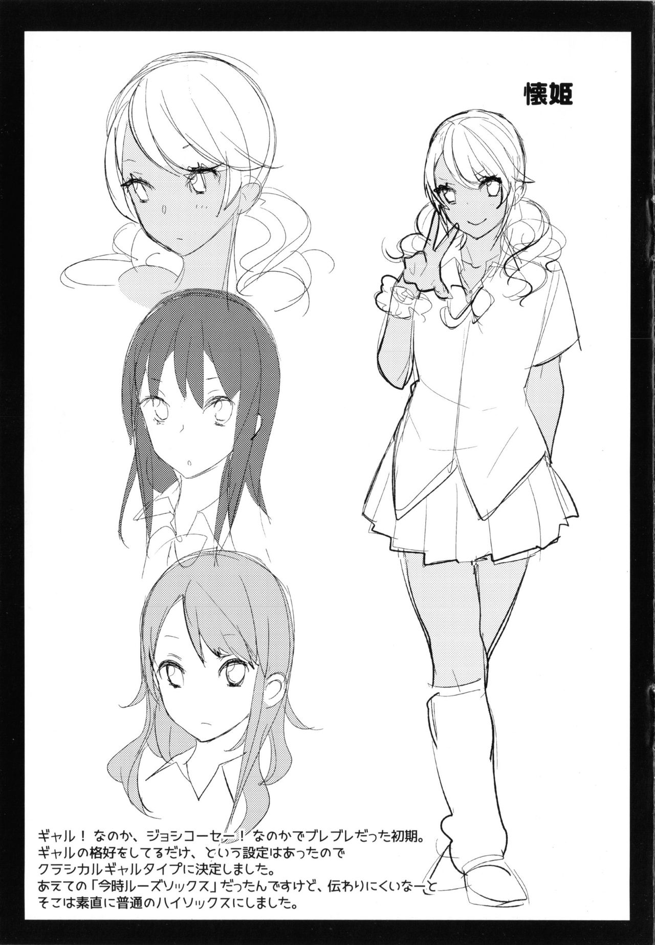 [MGMEE] 女子オタサーの王子様☆ [中国翻訳]