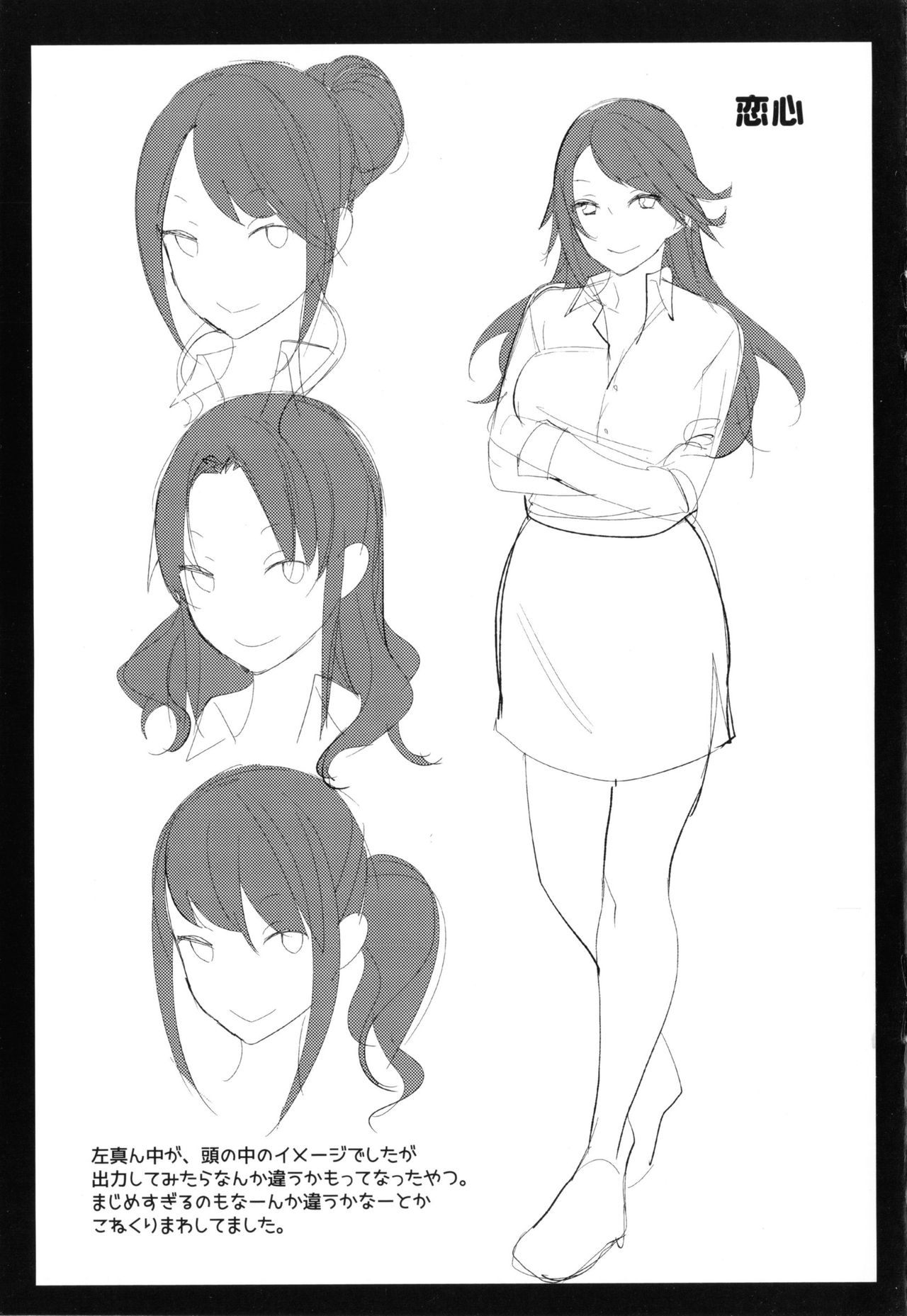 [MGMEE] 女子オタサーの王子様☆ [中国翻訳]