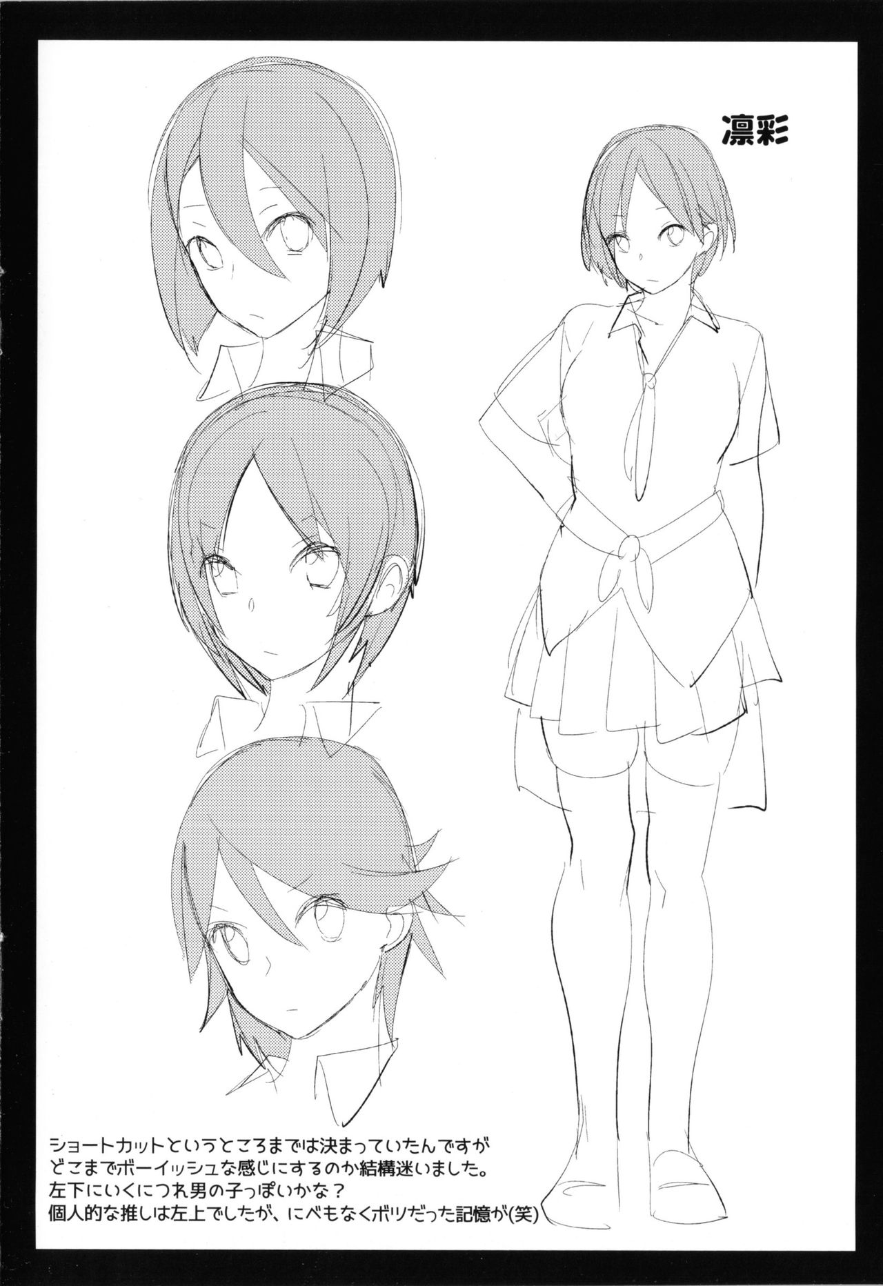 [MGMEE] 女子オタサーの王子様☆ [中国翻訳]