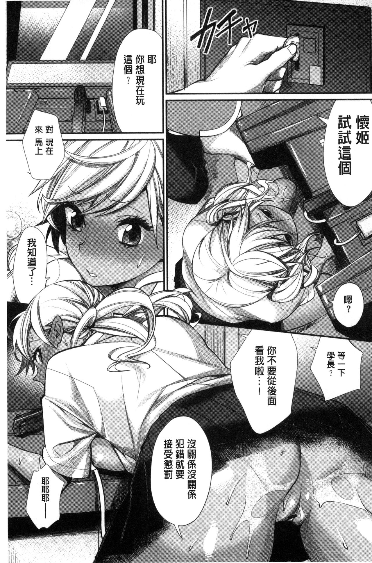 [MGMEE] 女子オタサーの王子様☆ [中国翻訳]