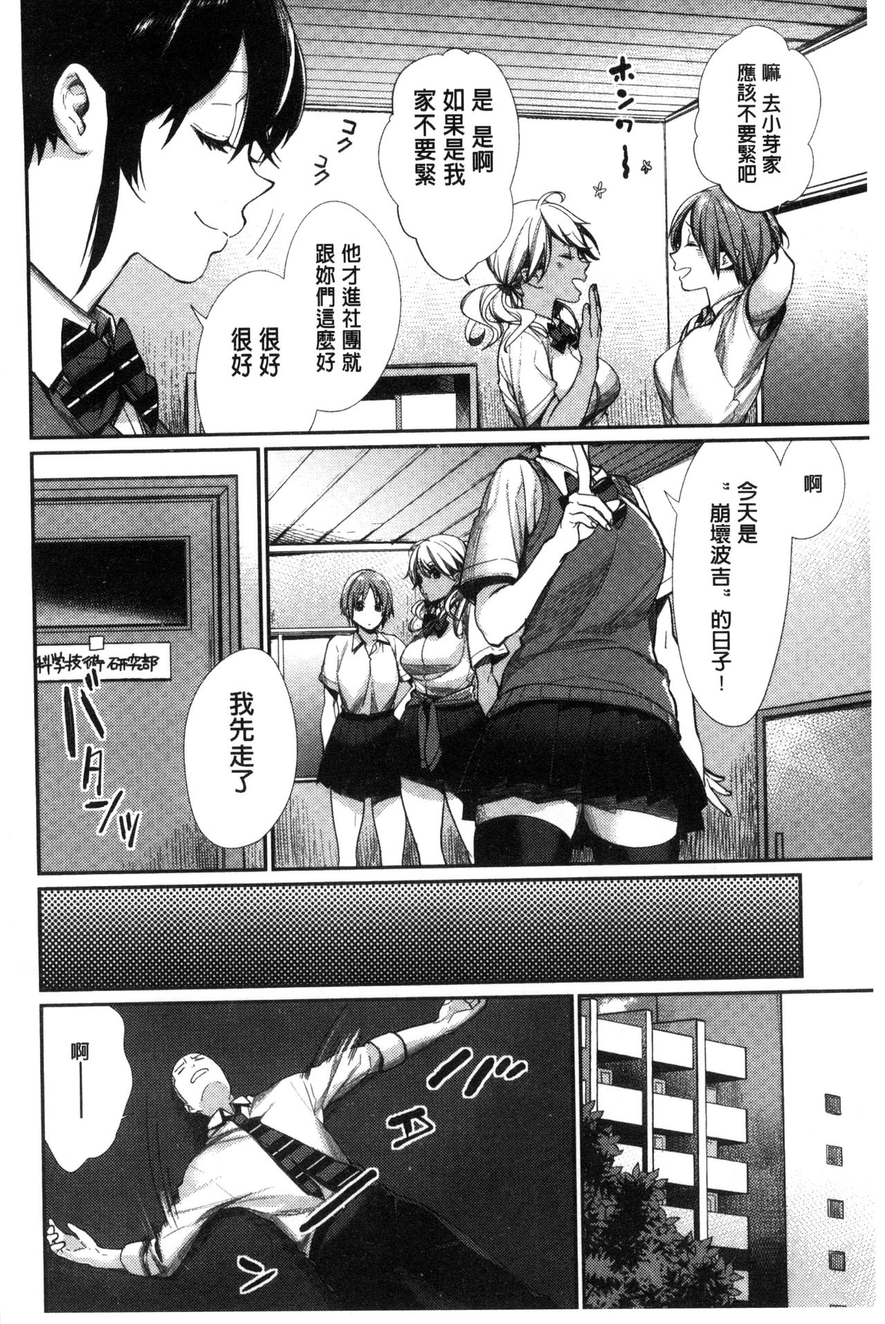 [MGMEE] 女子オタサーの王子様☆ [中国翻訳]