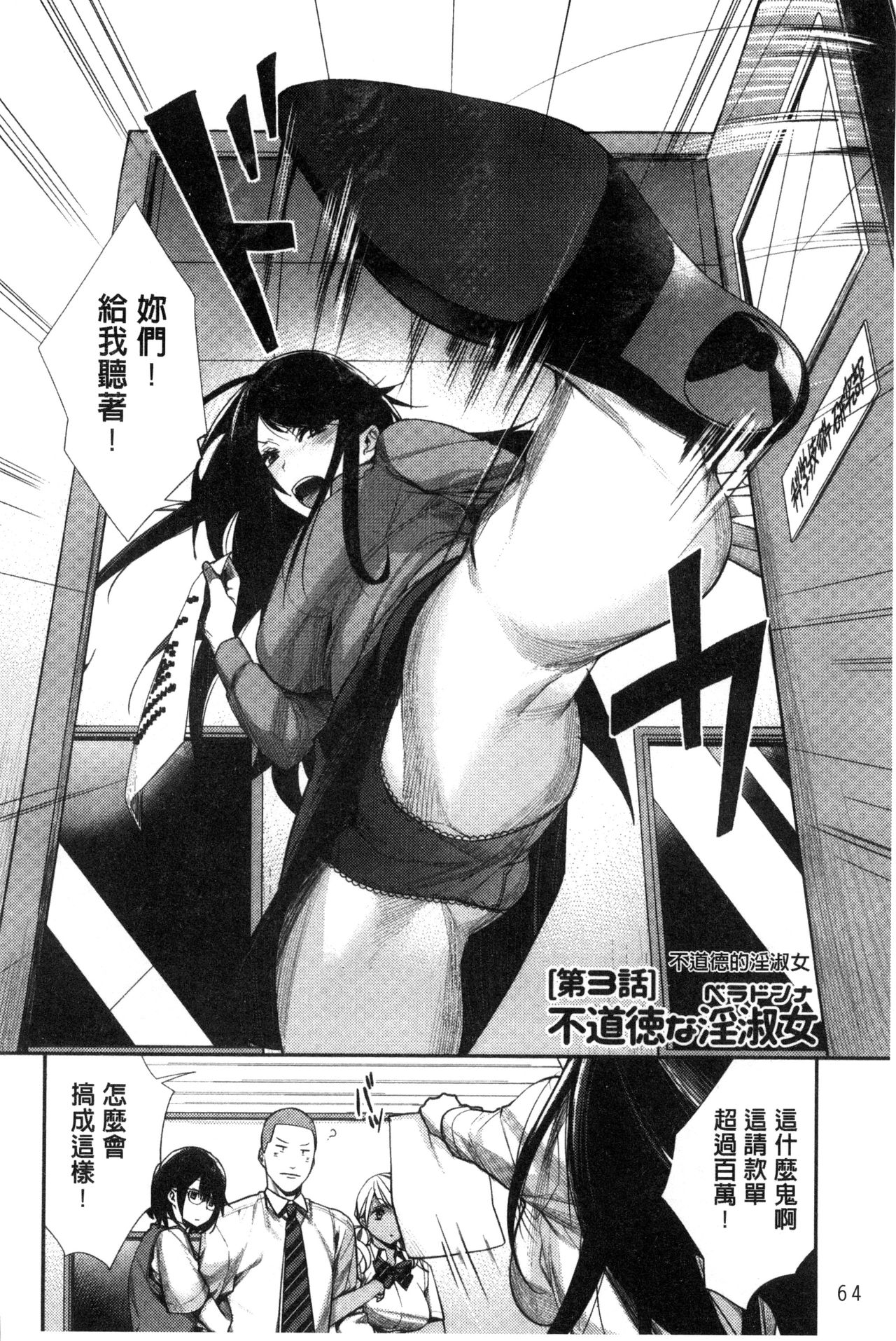 [MGMEE] 女子オタサーの王子様☆ [中国翻訳]