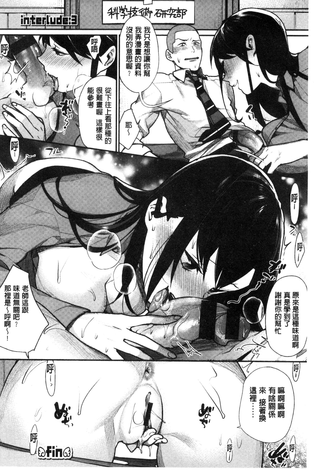 [MGMEE] 女子オタサーの王子様☆ [中国翻訳]