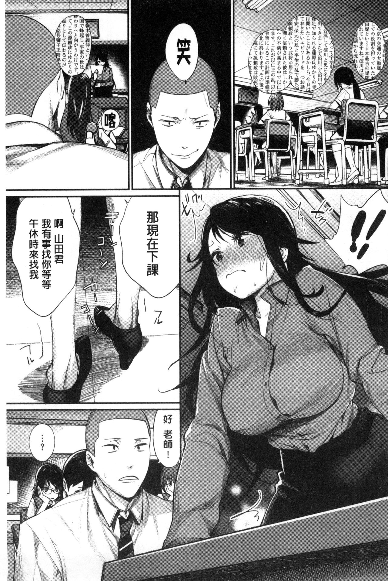 [MGMEE] 女子オタサーの王子様☆ [中国翻訳]