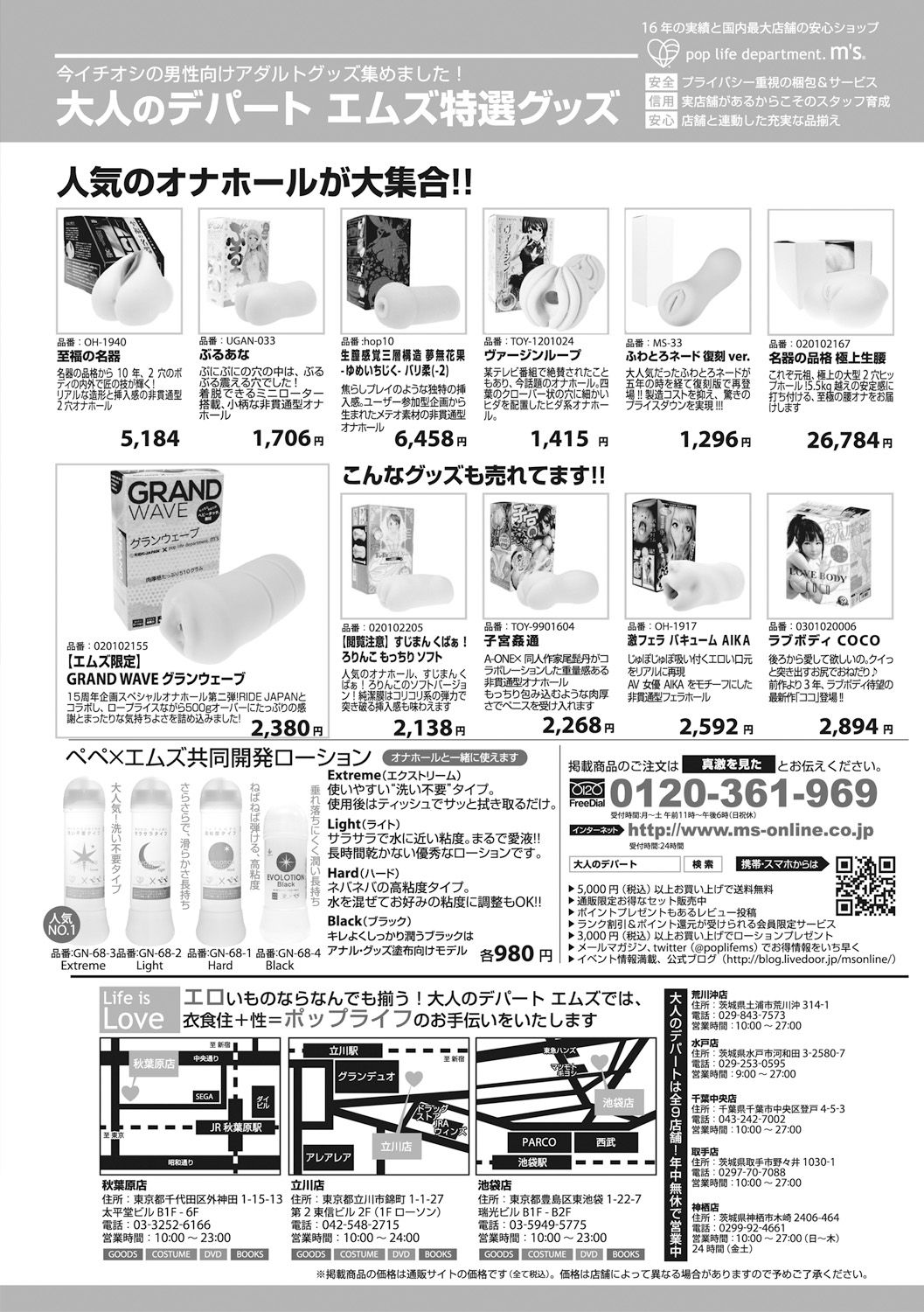 COMIC 真激 2017年7月号 [DL版]
