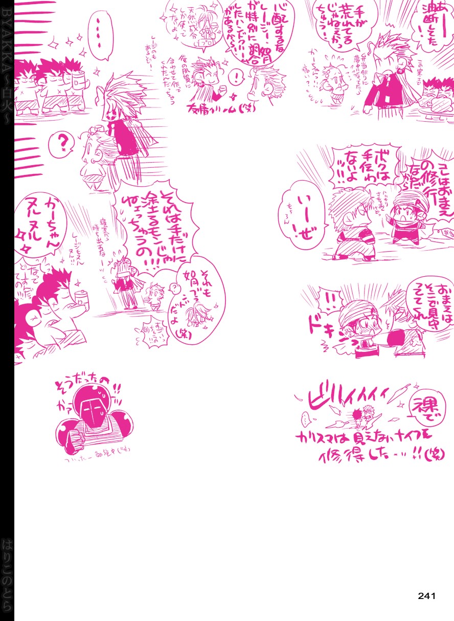 [はりこのとら (水堂とらこ)] 白火 (ワンピース) [DL版]