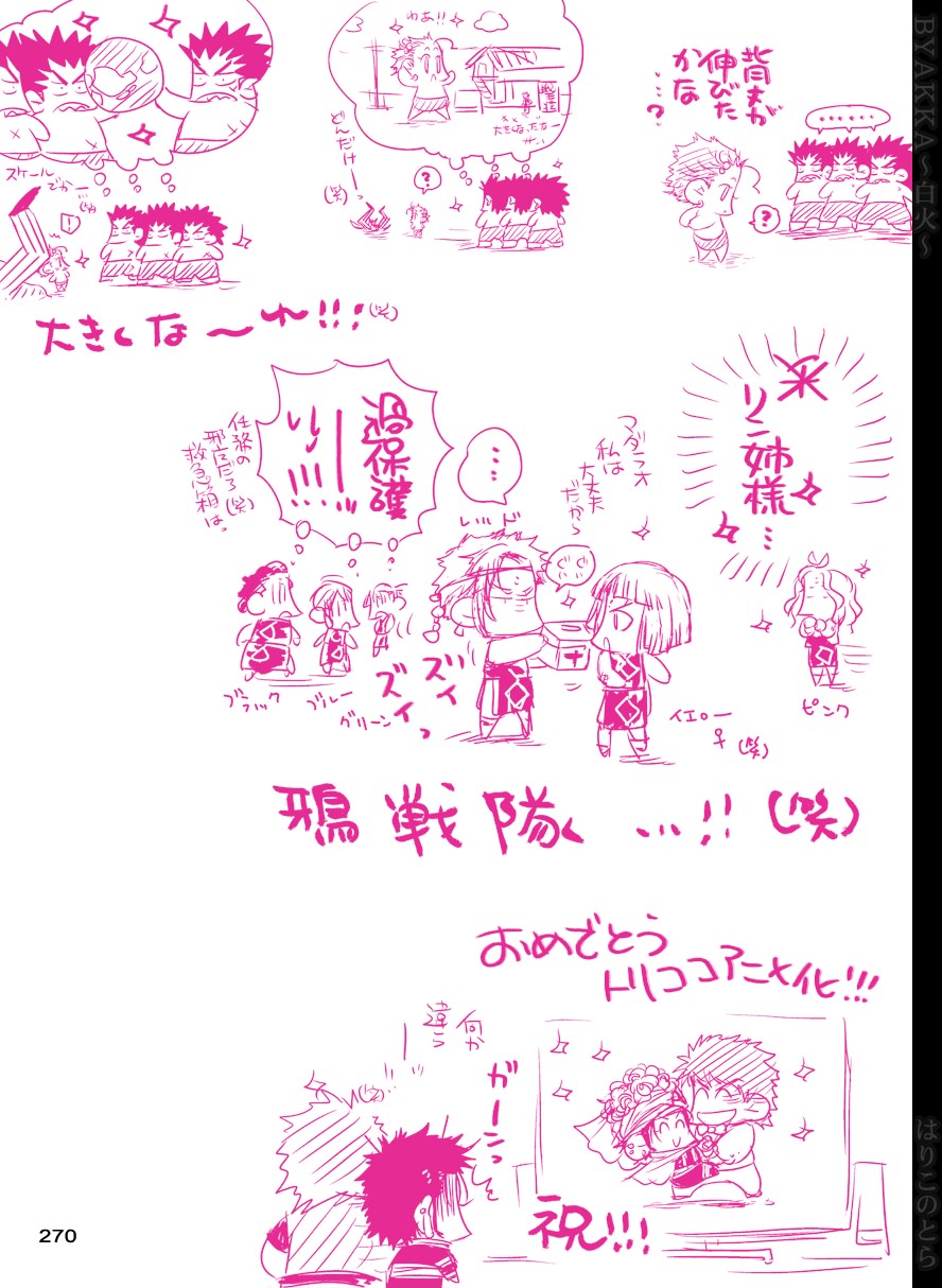 [はりこのとら (水堂とらこ)] 白火 (ワンピース) [DL版]