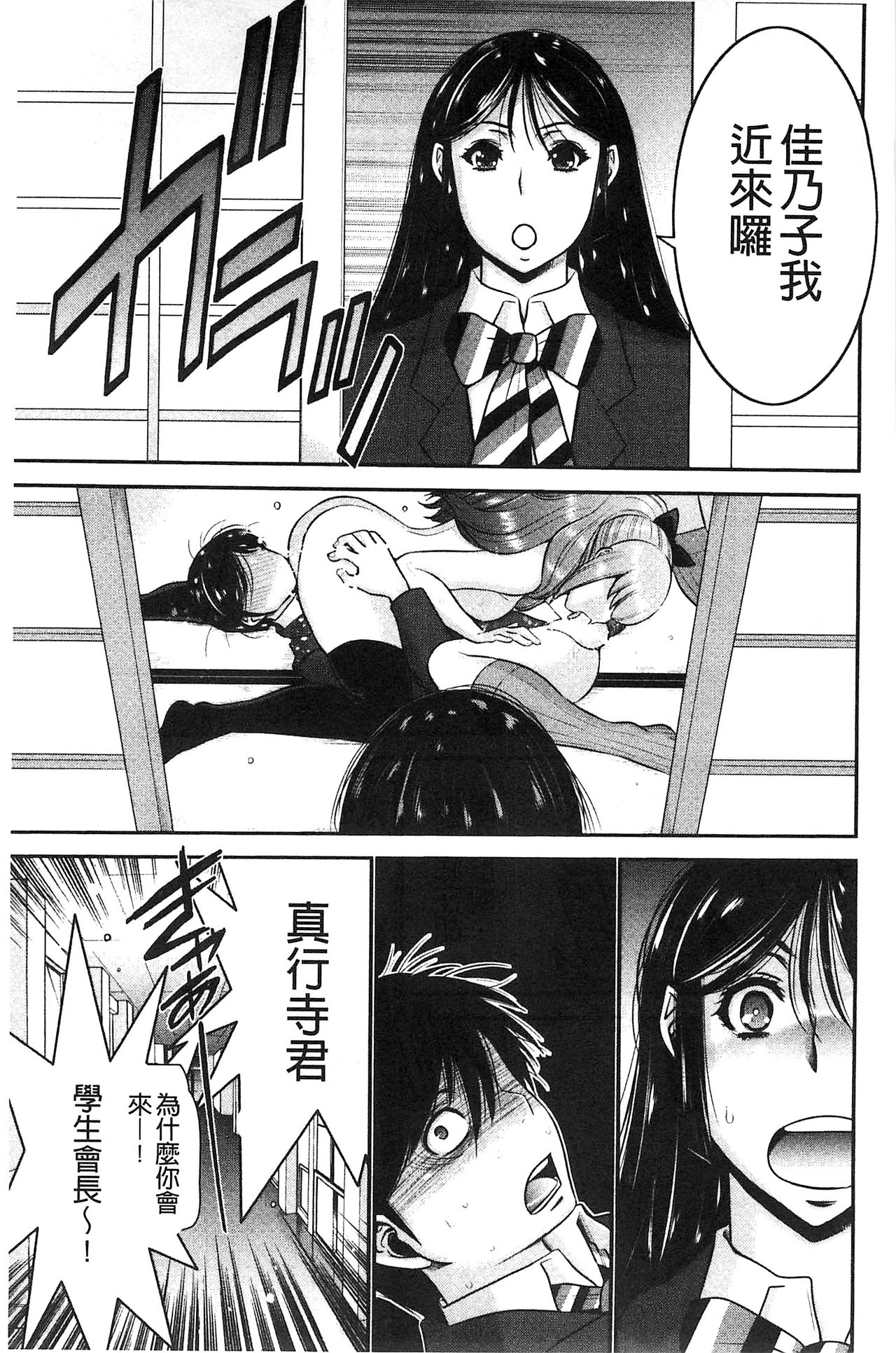 [守矢ギア] 姉憑き [中国翻訳]