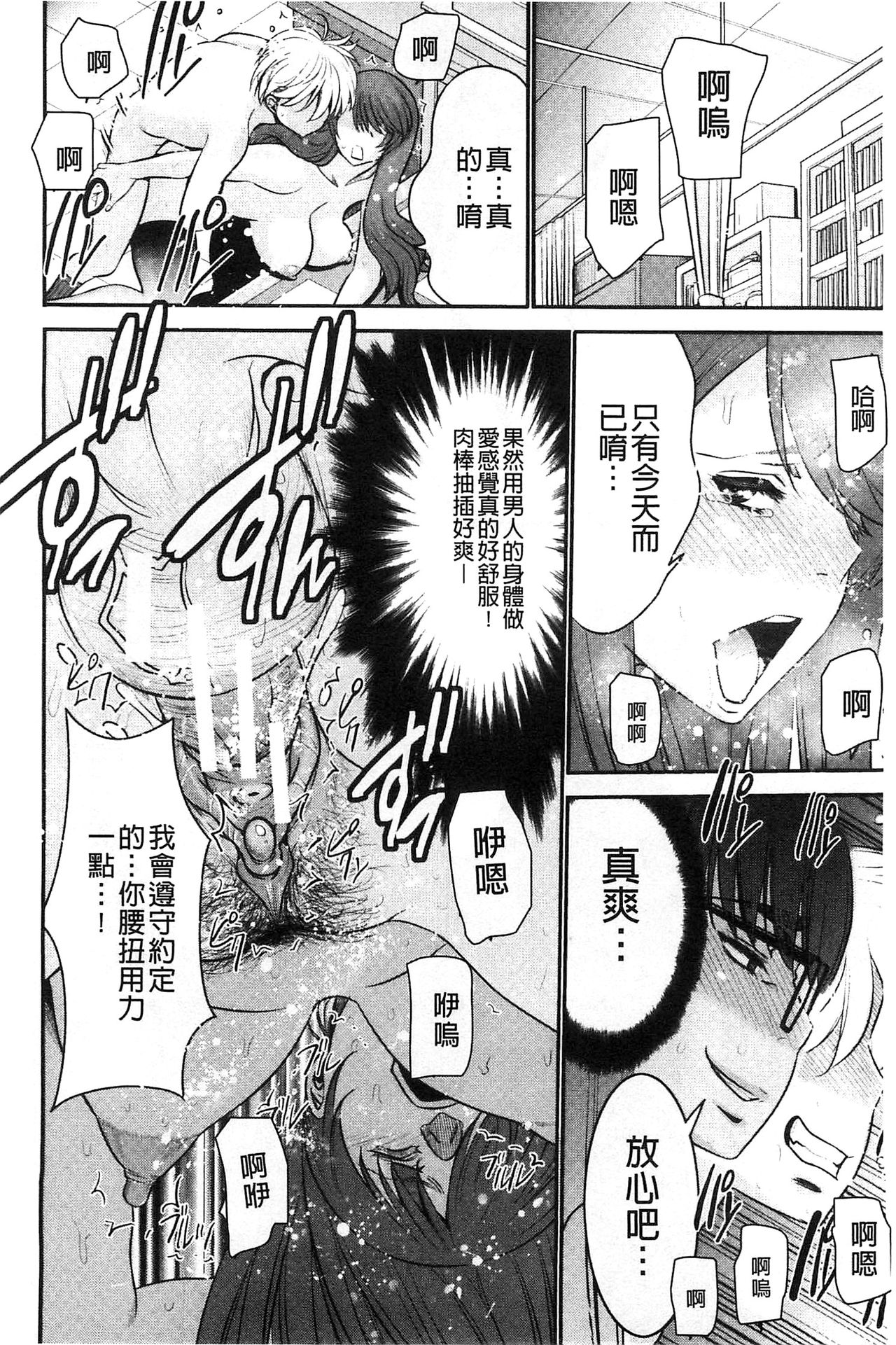 [守矢ギア] 姉憑き [中国翻訳]