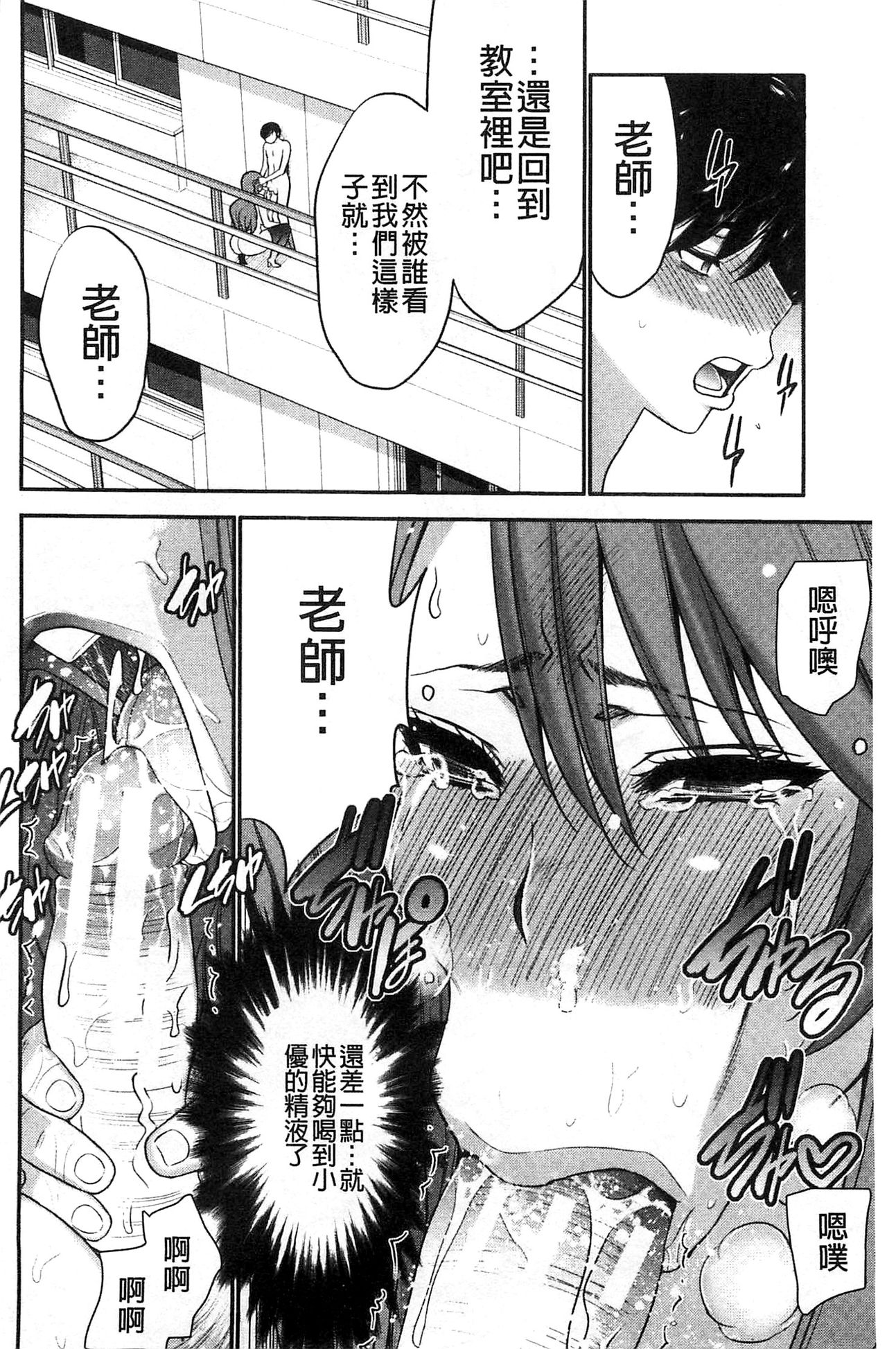 [守矢ギア] 姉憑き [中国翻訳]