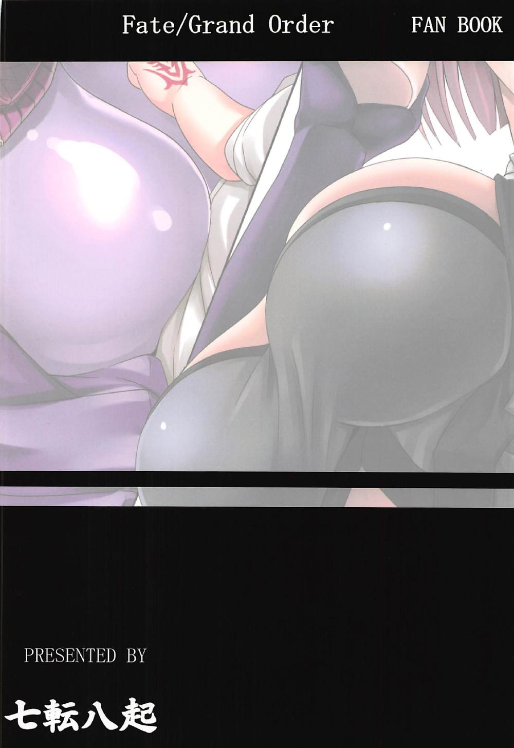 (COMIC1☆11) [七転八起 (kinntarou)] 頼光ママとママシュ (Fate/Grand Order) [中国翻訳]