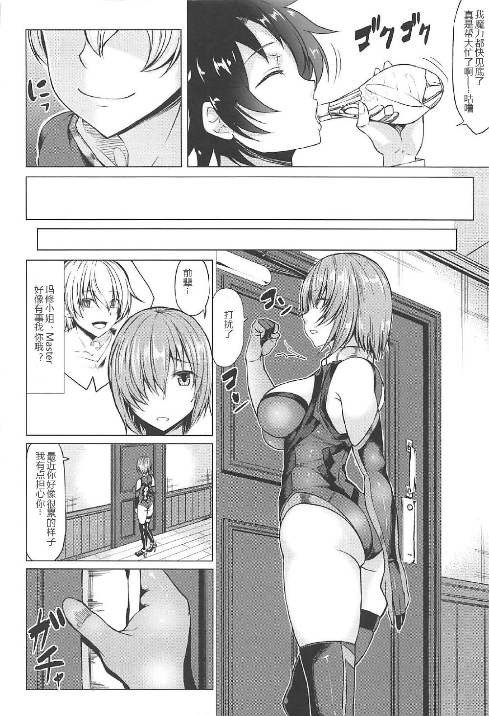 (COMIC1☆11) [七転八起 (kinntarou)] 頼光ママとママシュ (Fate/Grand Order) [中国翻訳]
