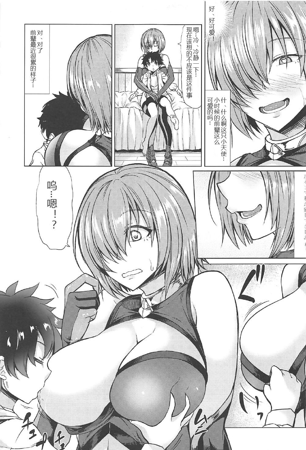 (COMIC1☆11) [七転八起 (kinntarou)] 頼光ママとママシュ (Fate/Grand Order) [中国翻訳]