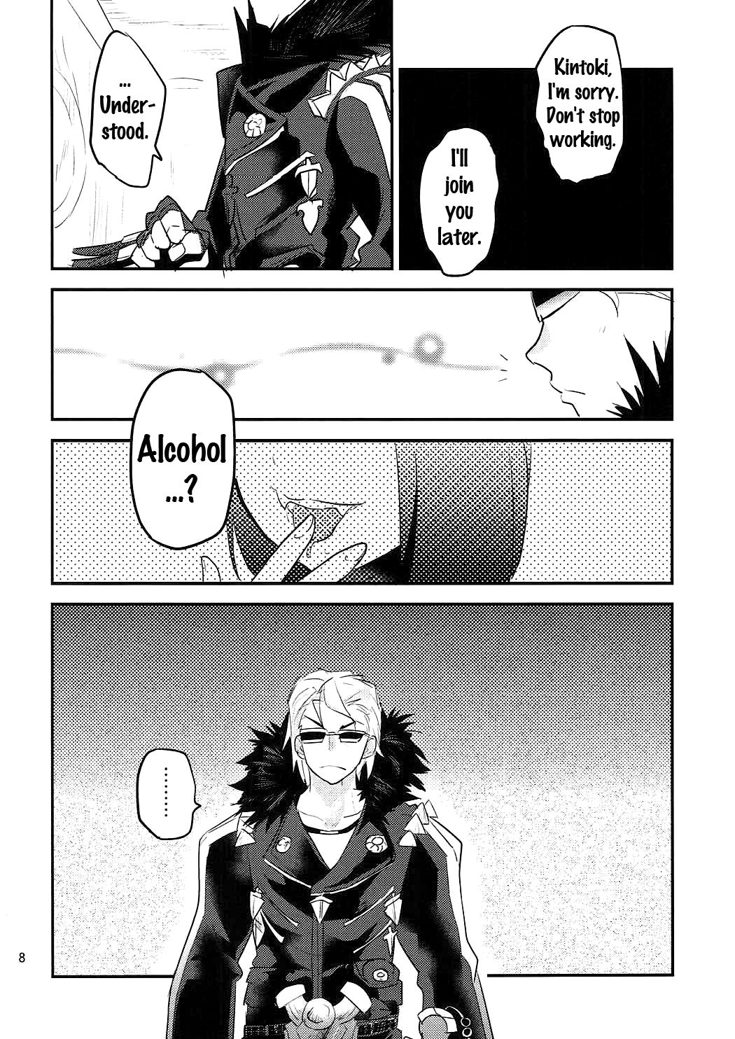 (COMIC1☆11) [水の庭 (碧宇)] 火遊び (Fate/Grand Order) [英訳]