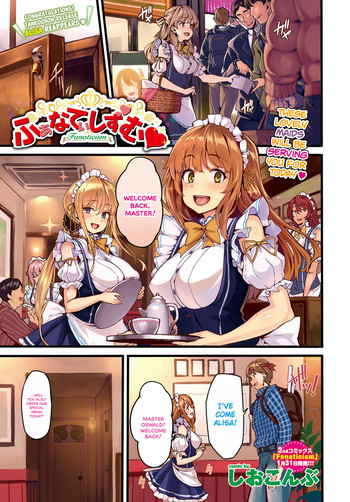 [しおこんぶ] ふぁなてぃしずむ♥ (COMIC BAVEL 2017年3月号) [英訳] [DL版]