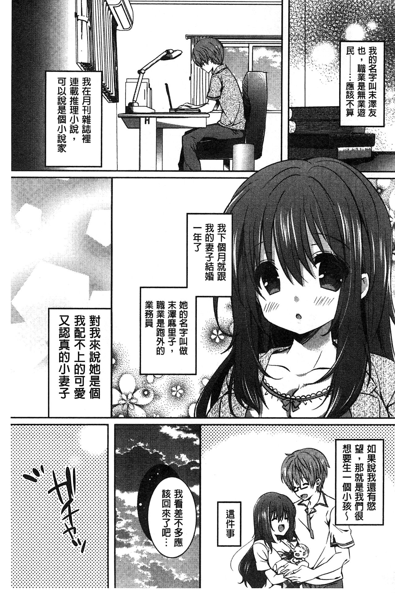 [辛口しゅーくりーむ] あまくちせっくちゅ♥ [中国翻訳]