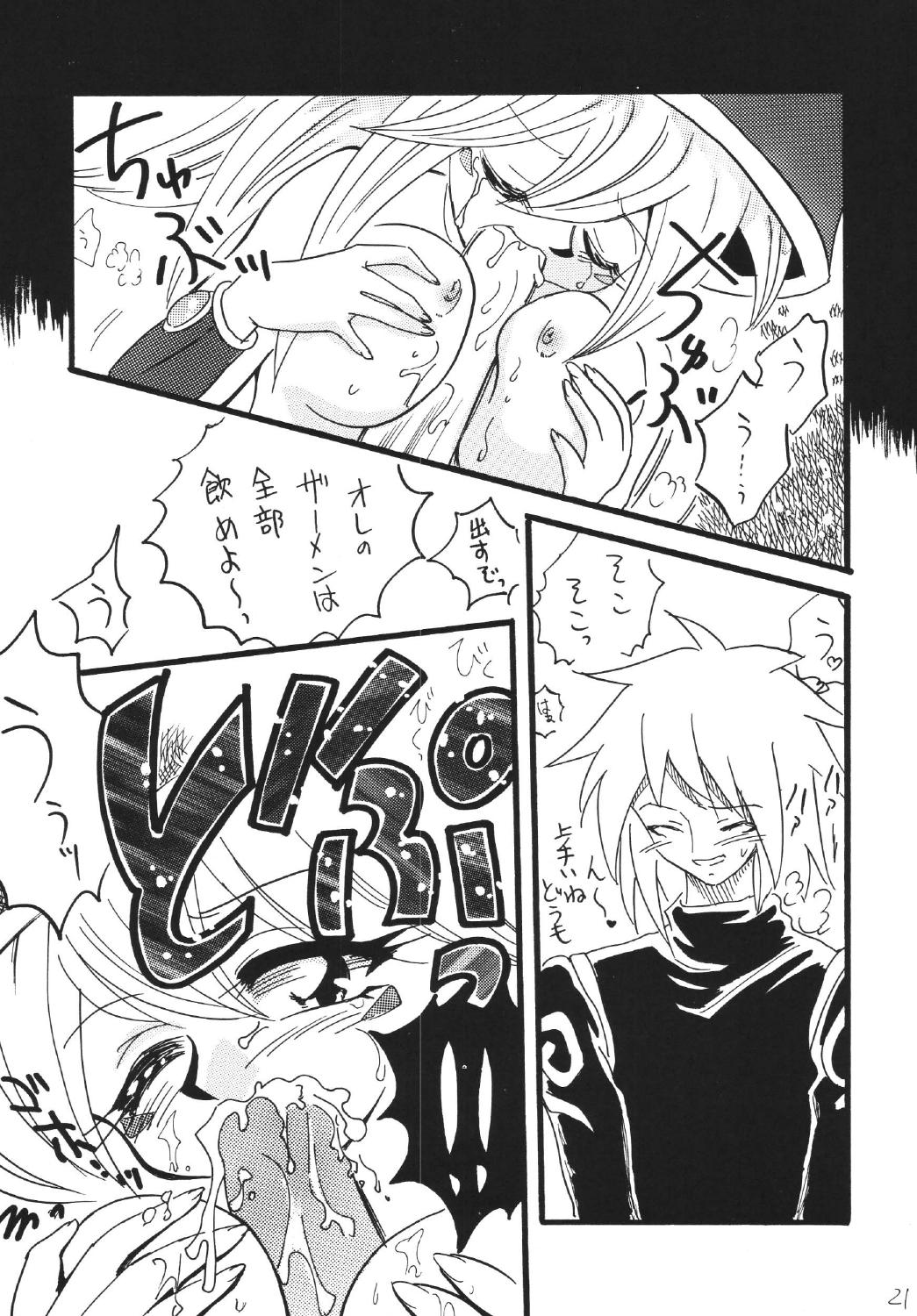 [銀桃堂 (みたさとみ)] ブラマジ娘。2 (遊☆戯☆王) [DL版]