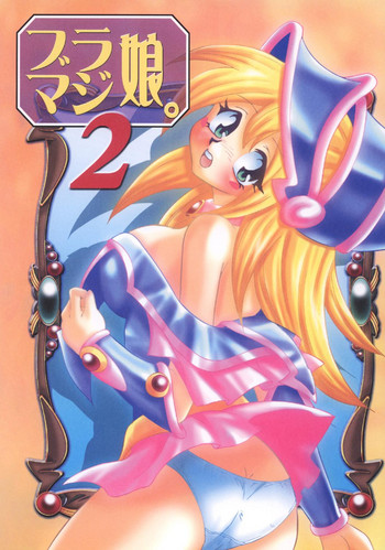 [銀桃堂 (みたさとみ)] ブラマジ娘。2 (遊☆戯☆王) [DL版]